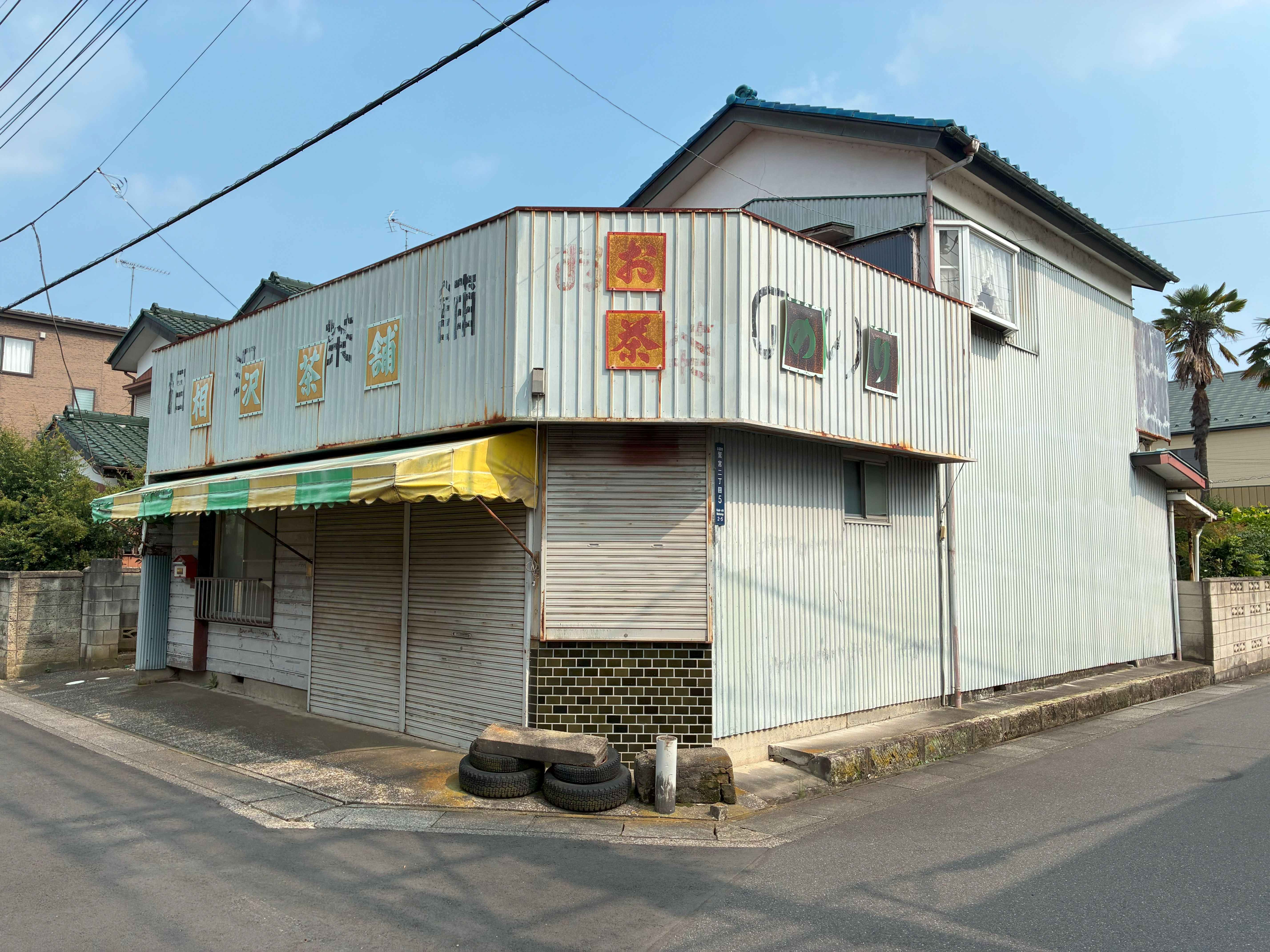 物件写真 (2)